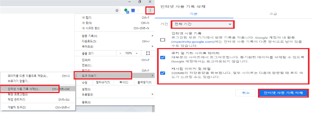 브라우저 설정